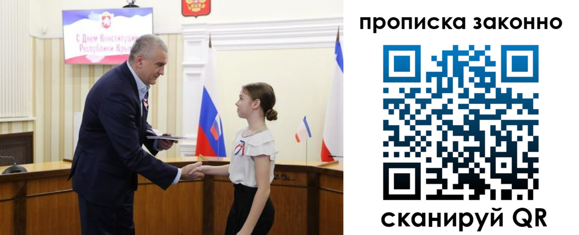 временная регистрация в квартире в Симе