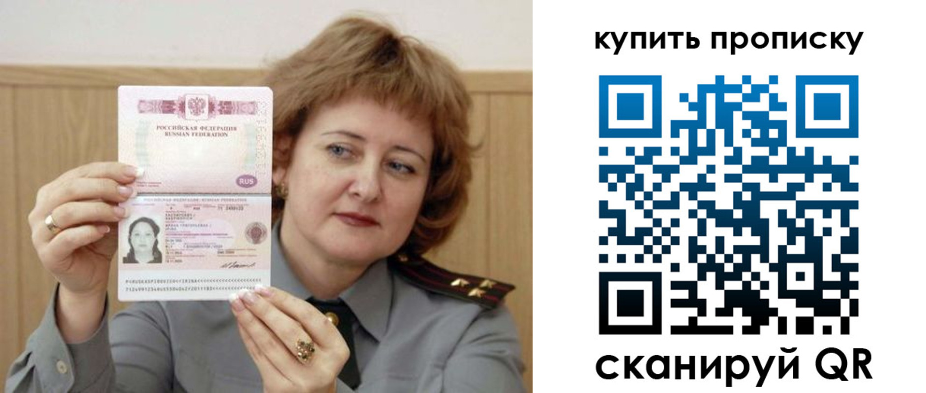 временная регистрация для всех в Симе