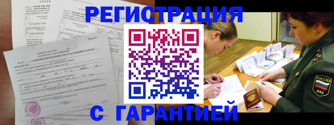 временная регистрация в квартире в Симе