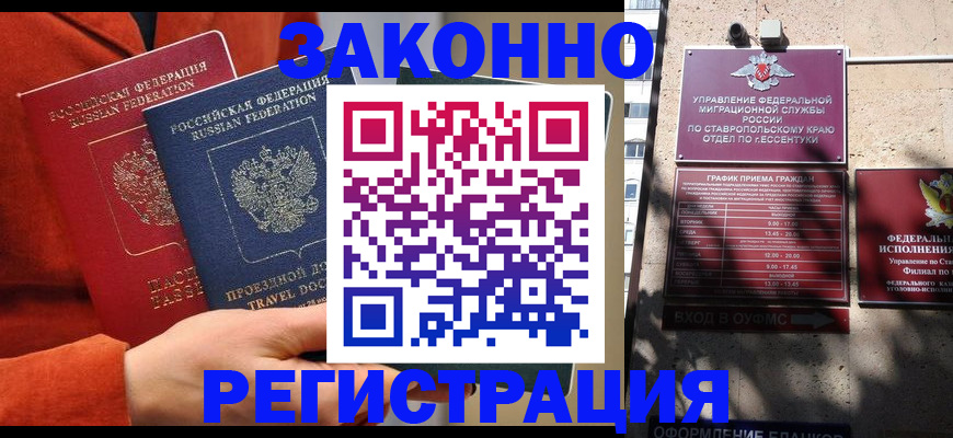 временная регистрация госуслуги в Симе