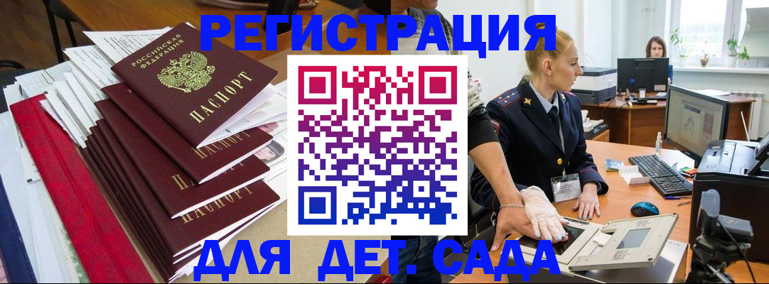 прописка для работы в Симе