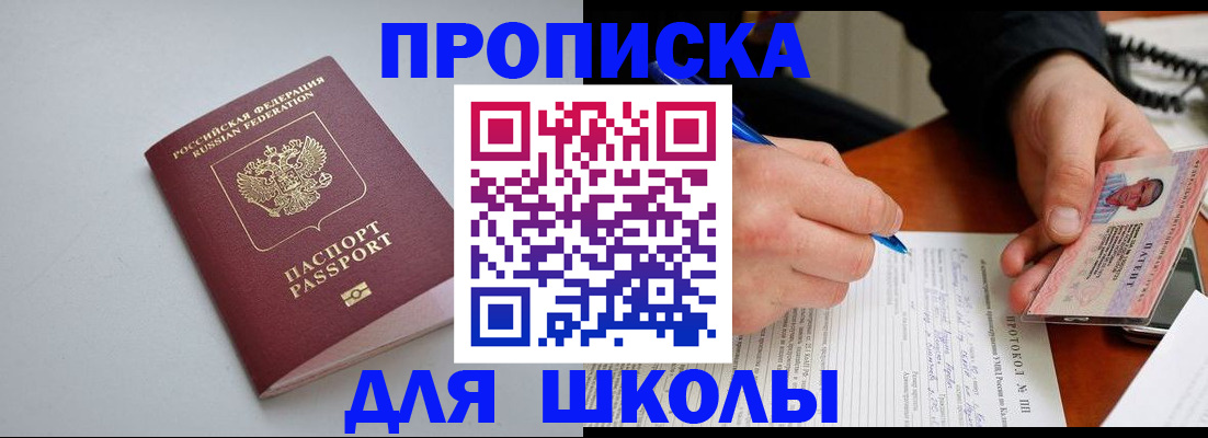 миграционный учет в Симе