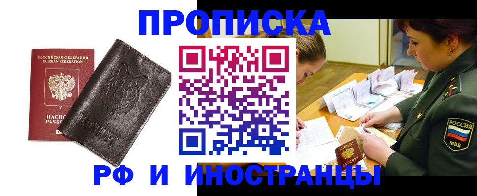 прописка гарантия в Симе