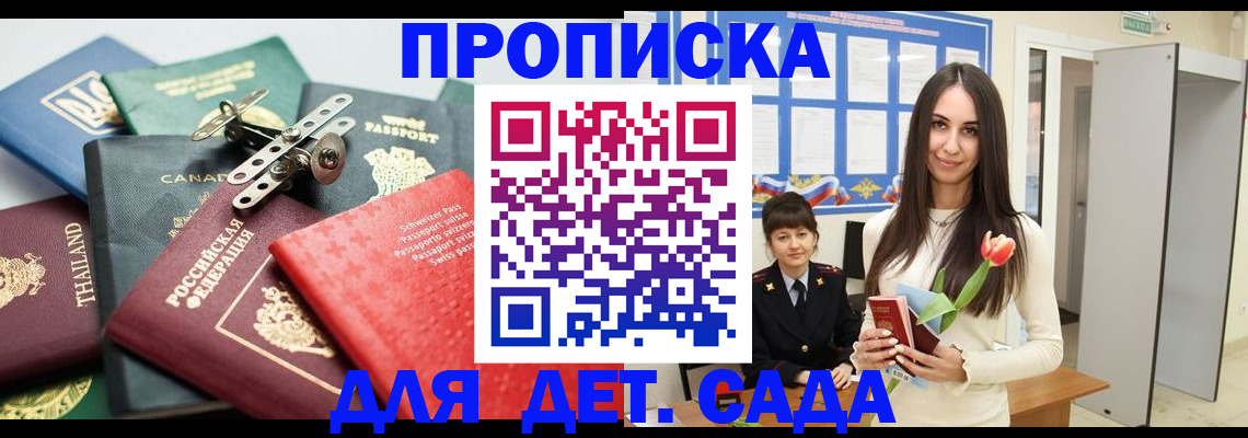 прописка гарантия в Симе