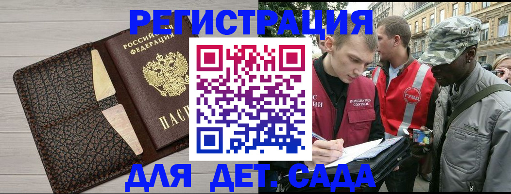 временная регистрация 2025 в Симе