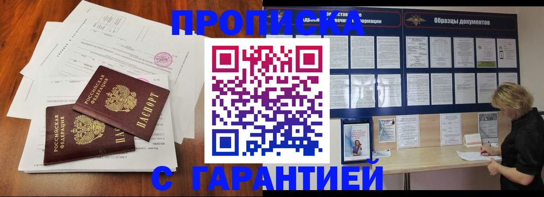 прописка для школы в Симе